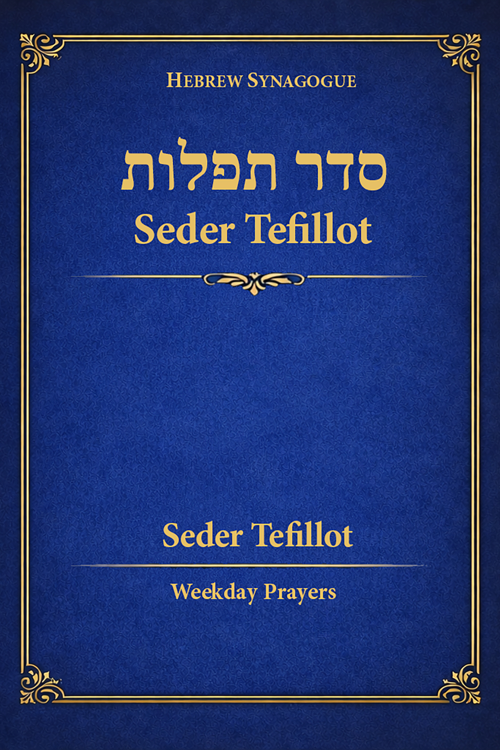 Seder Tefillot
