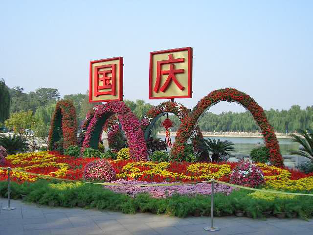 People’s Republic of China National Day