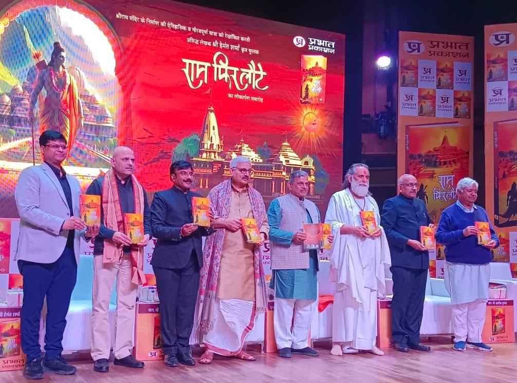 After 500 Years of Struggle Returning of Shri Ram on 22nd January 2024 to the Grand Temple: Hosabale