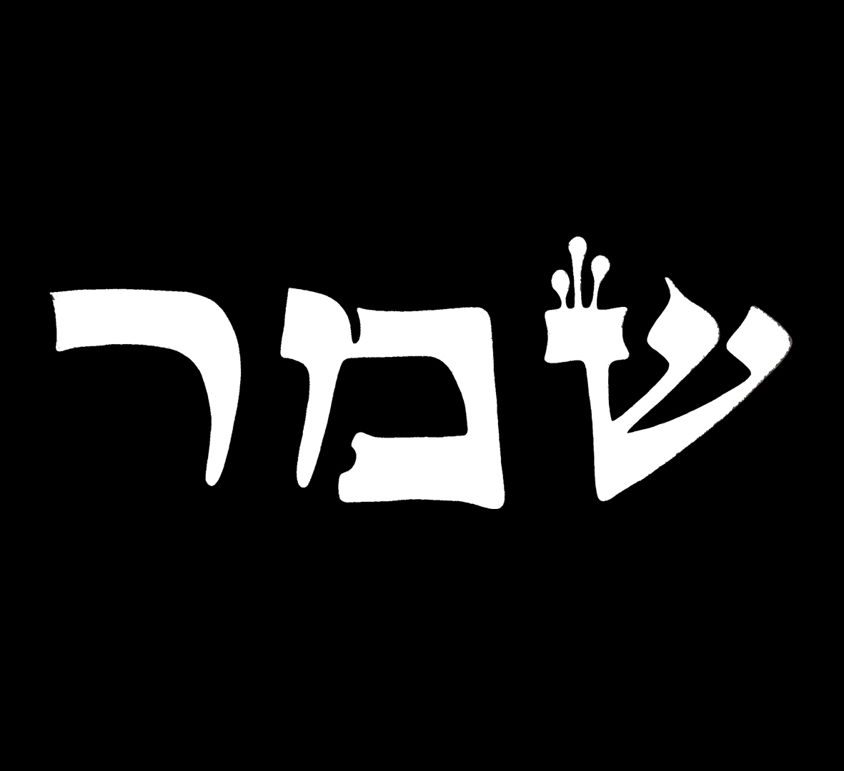 The Mitzvah of “Enjoyment of Shabbat” - Image Courtesy of Hebrew Synagogue