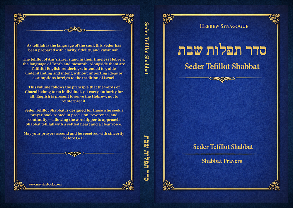 Hebrew Synagogue Announces Publication of Seder Tefillot Shabbat, the Second Volume in Its Authoritative Prayer Collection