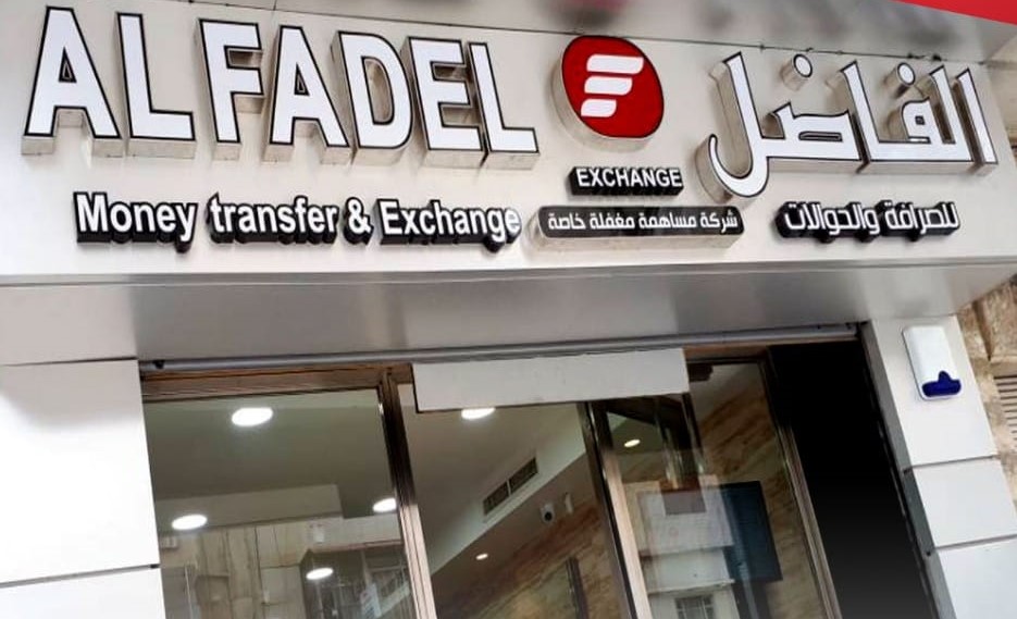 Imposing Sanctions on Syrian Financial Facilitators