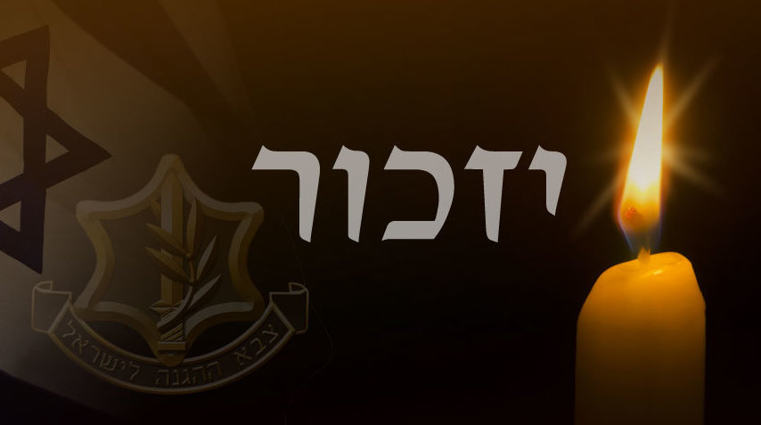 Memorial Day for the Fallen Soldiers of the IDF - Maran zt”l’s Words Following the Yom Kippur War