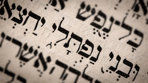 Mistranslating Torah: How Key Hebrew Concepts Have Been Distorted