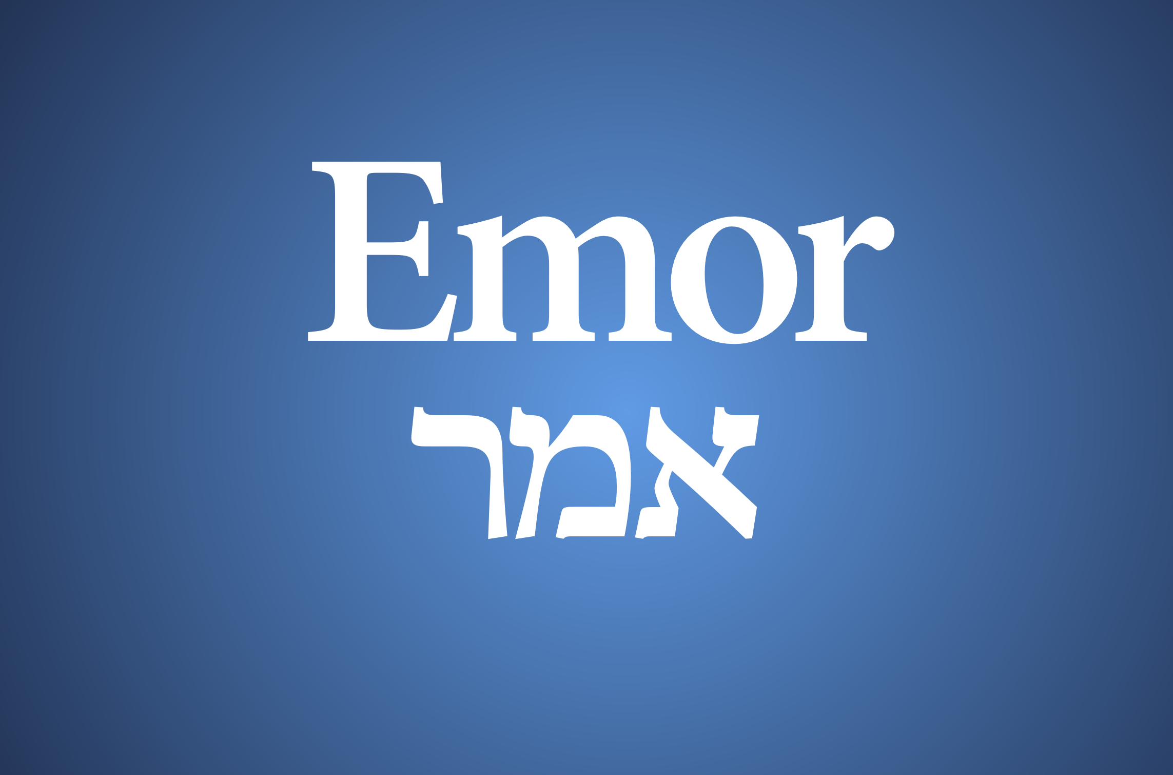 Parashat Emor