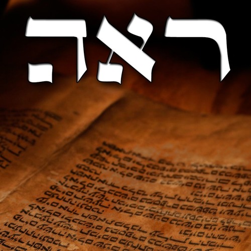 Parashat Re’eh