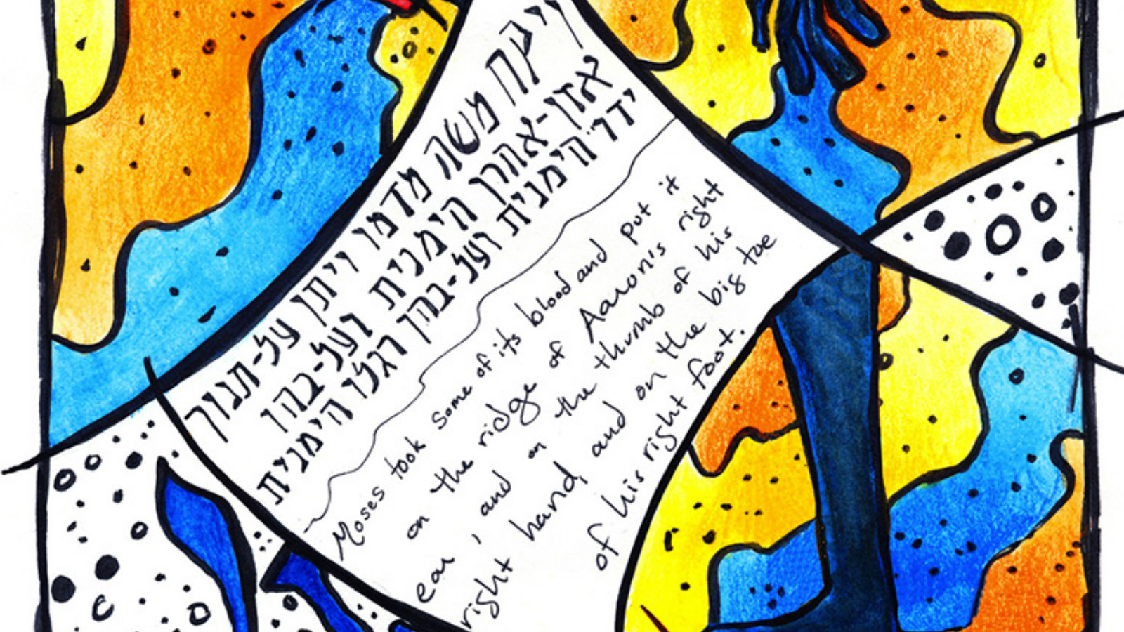 Parashat Tzav and Erev Pesach