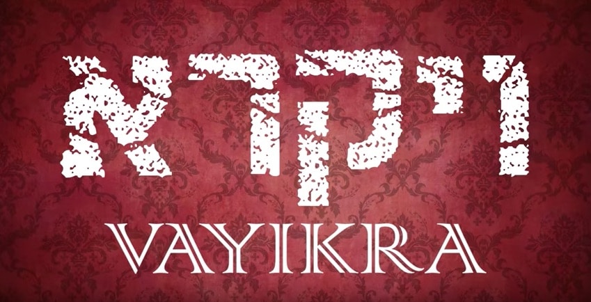 Shabbat Vayikra