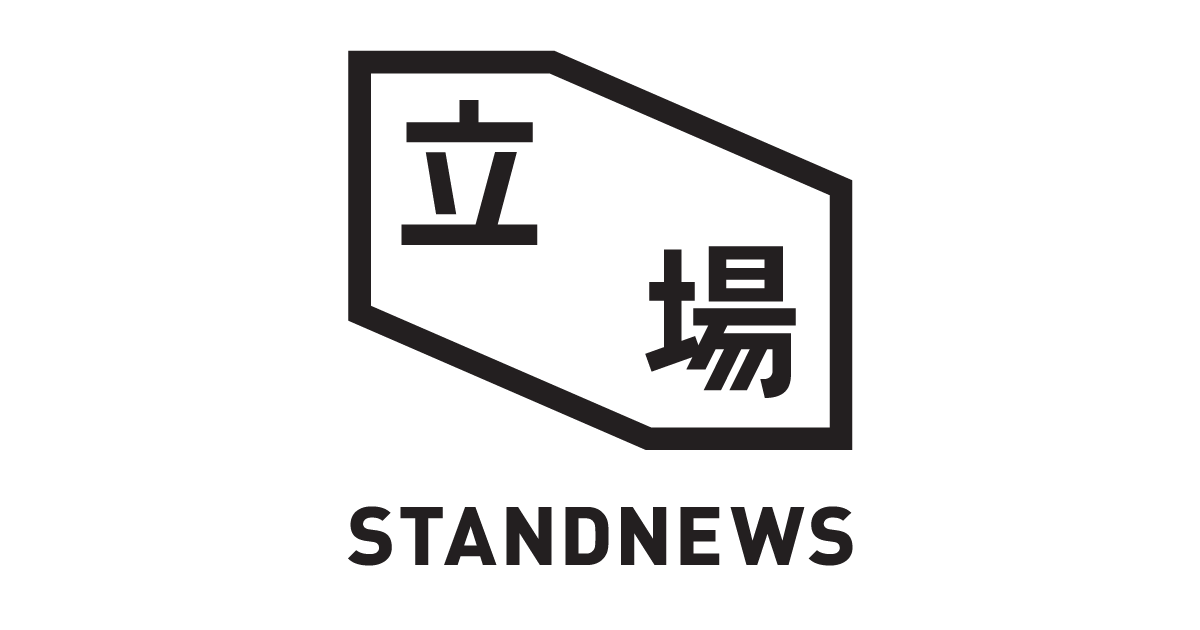 Stand News Arrests and Closure