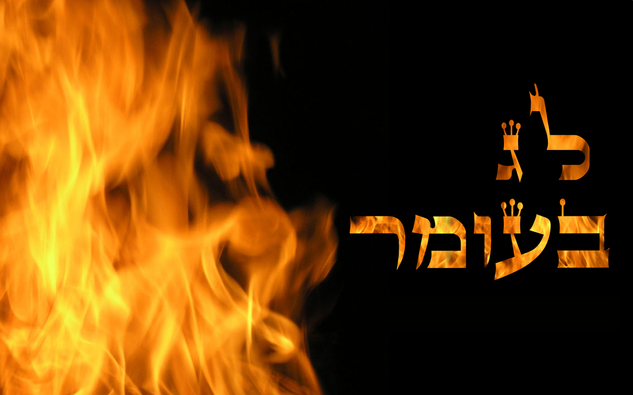 The 33rd and 34th Days of the Omer