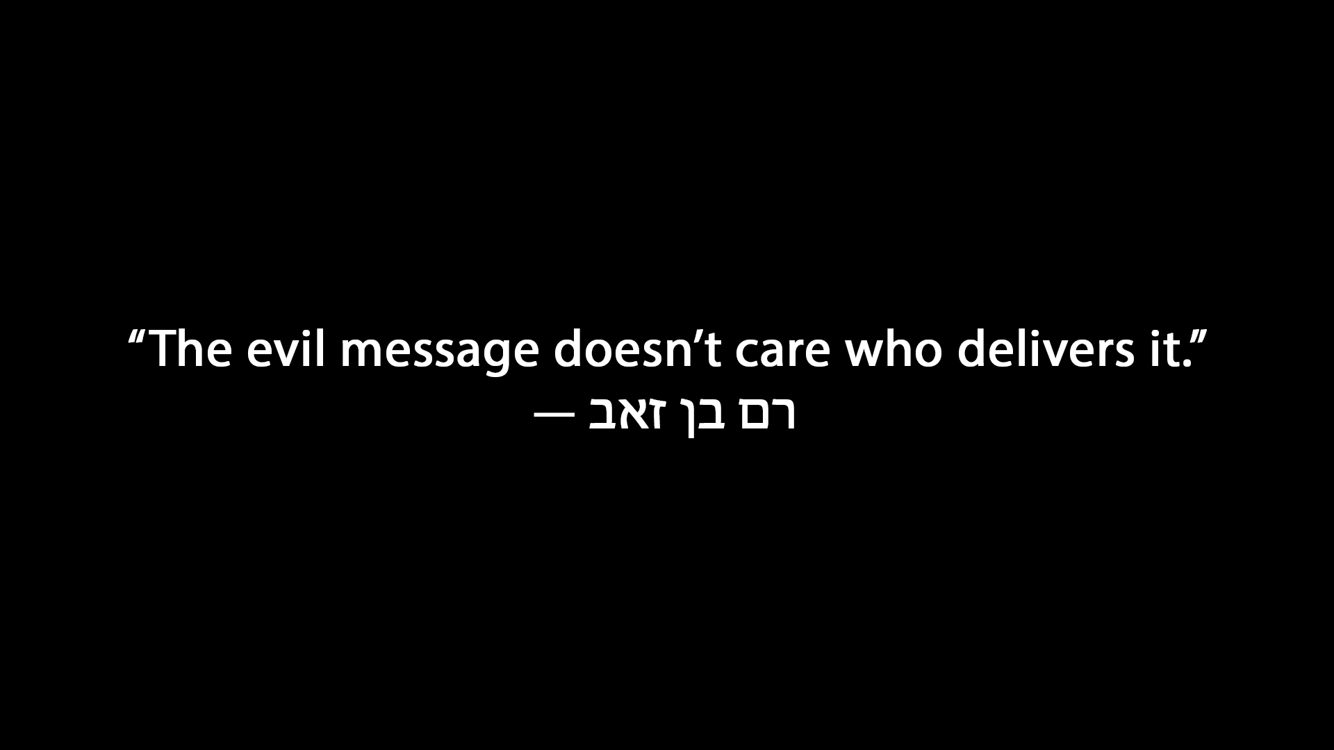 The Echo Chamber of Evil: Why Sharing Malevolent Messages Only Perpetuates Harm